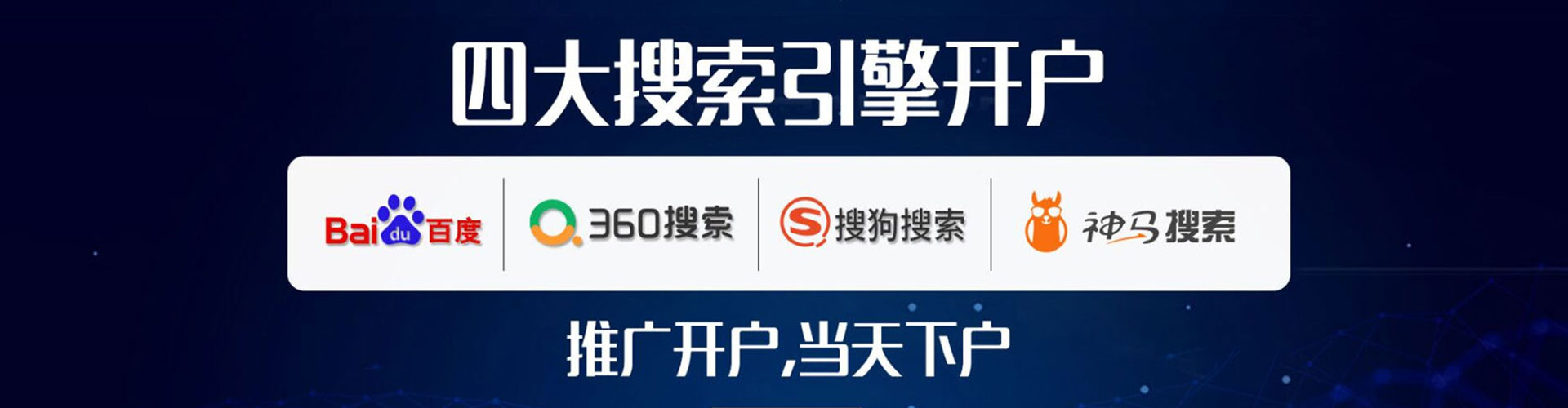 积石山百度充值返点
